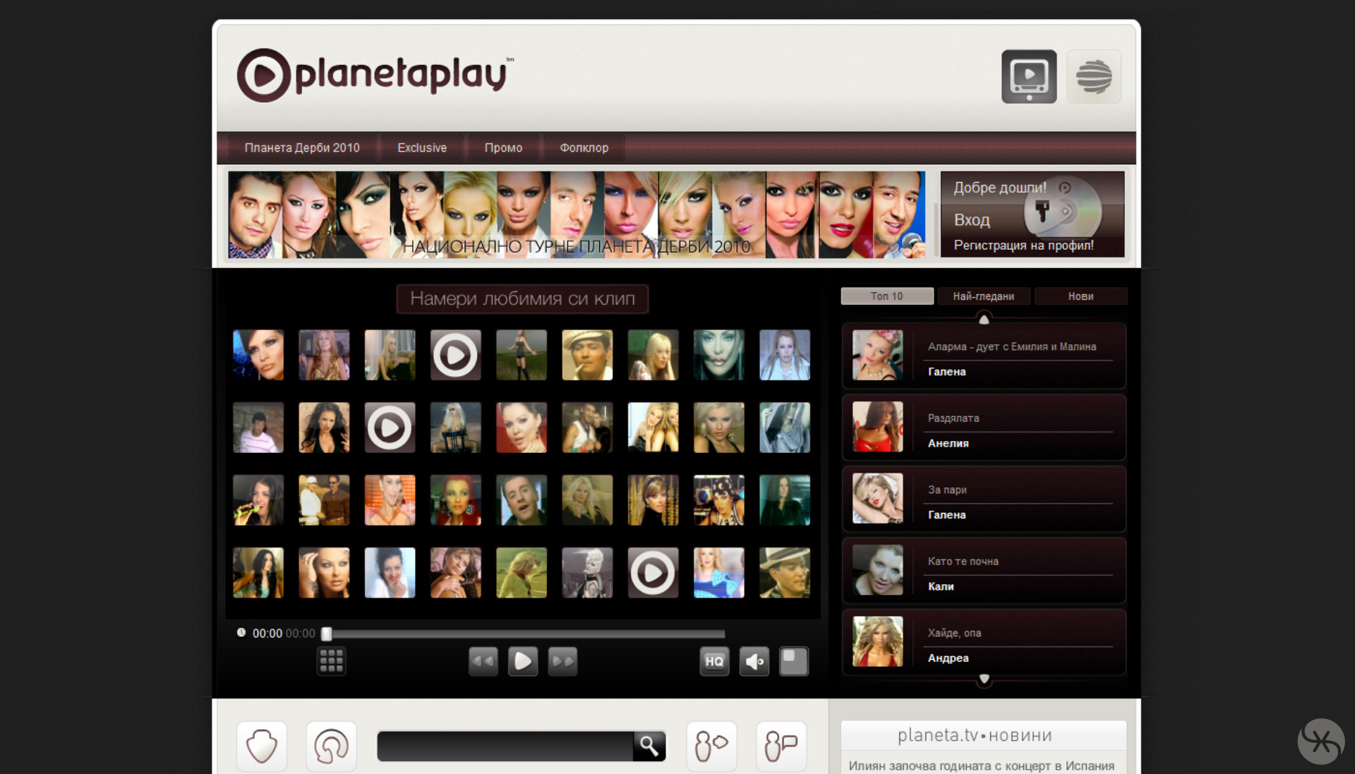 The Planetaplay interface as shipped. The top half (above the fold, primary value proposition) shows the three discovery paths (category tabs, random thumbnail grid, sidebar widgets), the search field, the transport controls, and the login area.